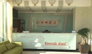 Lobby - Riverside Hotel (Dalian)