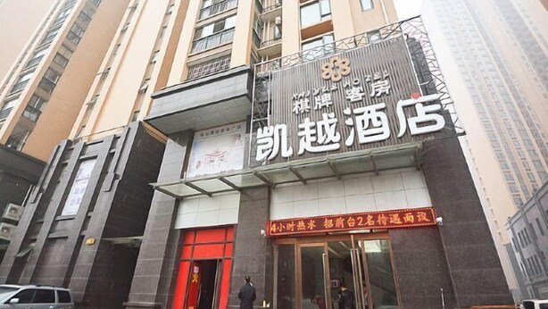 Exterior - Kaiyue Hotel (Wuhan Vanke Emerald Binjiang) (Wuhan)