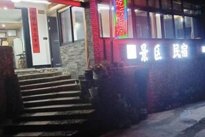 Unclassified image, 5 of 28, button - Yunhe Terraced Fields Homestay (Yunhe)
