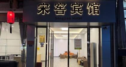 Xishui Songxuan Clubhouse Inn