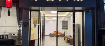 Xishui Songxuan Clubhouse Inn