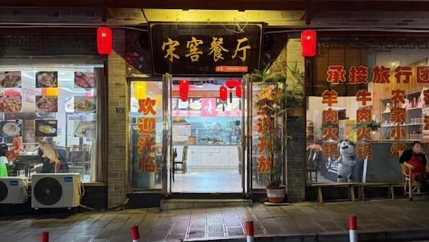 餐廳