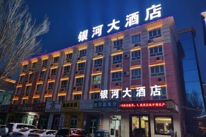 Unclassified image, 2 of 34, button - Yinhe Hotel (Burqin)