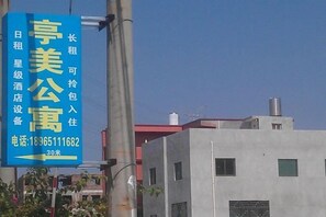 Exterior - Xiamen Tingmei Apartment (Xiamen)