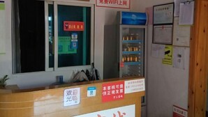 A reception desk with a sign indicating a free WIFI service.