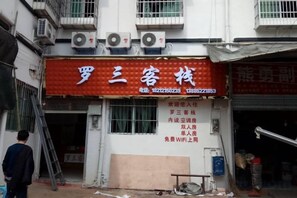 Unclassified image, 4 of 49, button - Fenggang Luosan Inn (Fenggang)