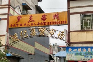Unclassified image, 5 of 49, button - Fenggang Luosan Inn (Fenggang)