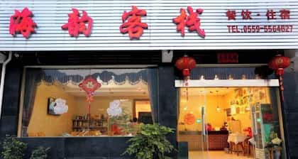 Haiyun Inn