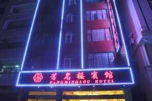Exterior - Fangminglou Hotel (Teng County)