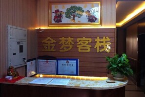 Lobby - Yanji Jinmeng Inn (Yanji)