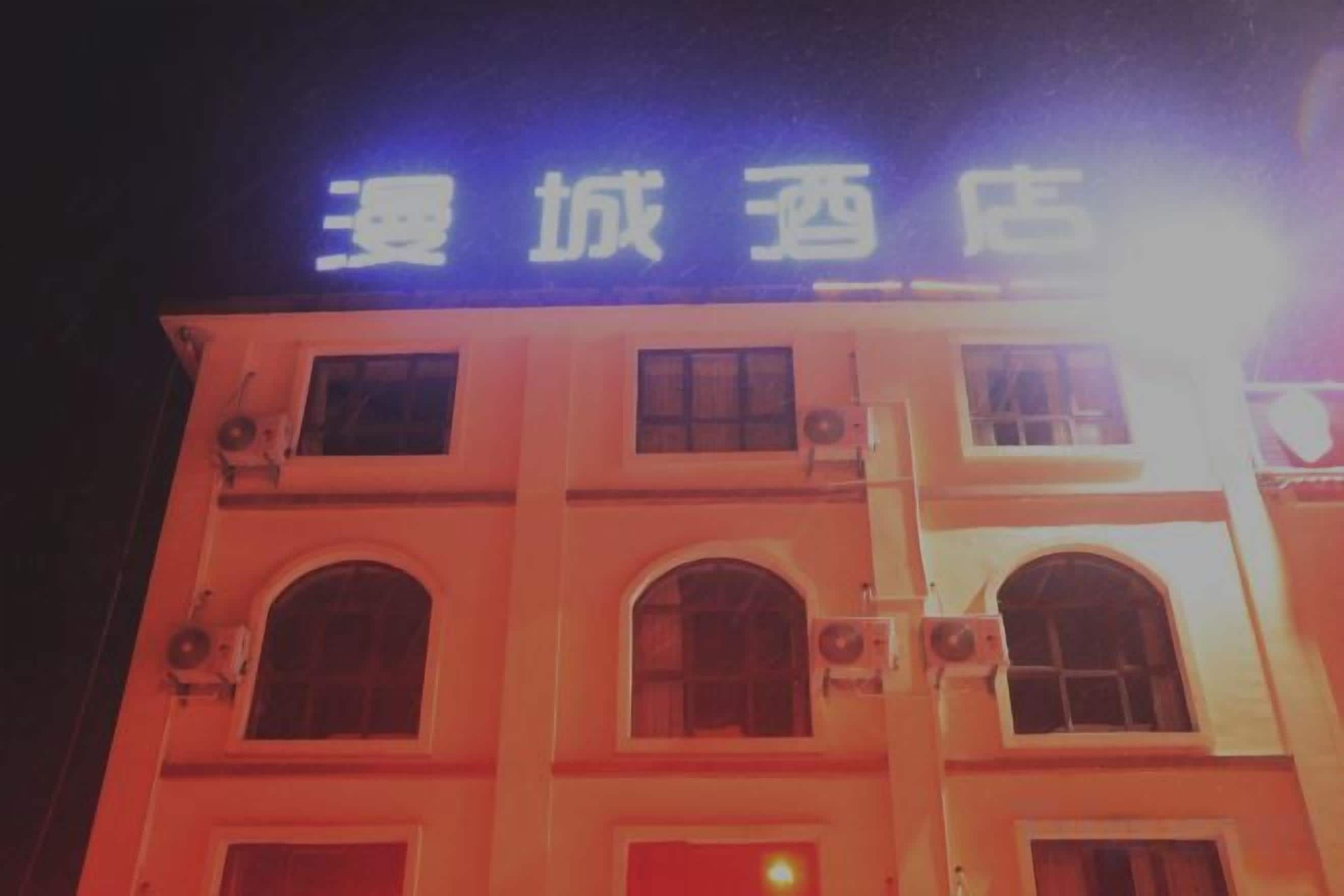 A building with a sign that reads 'An City Hotel.'