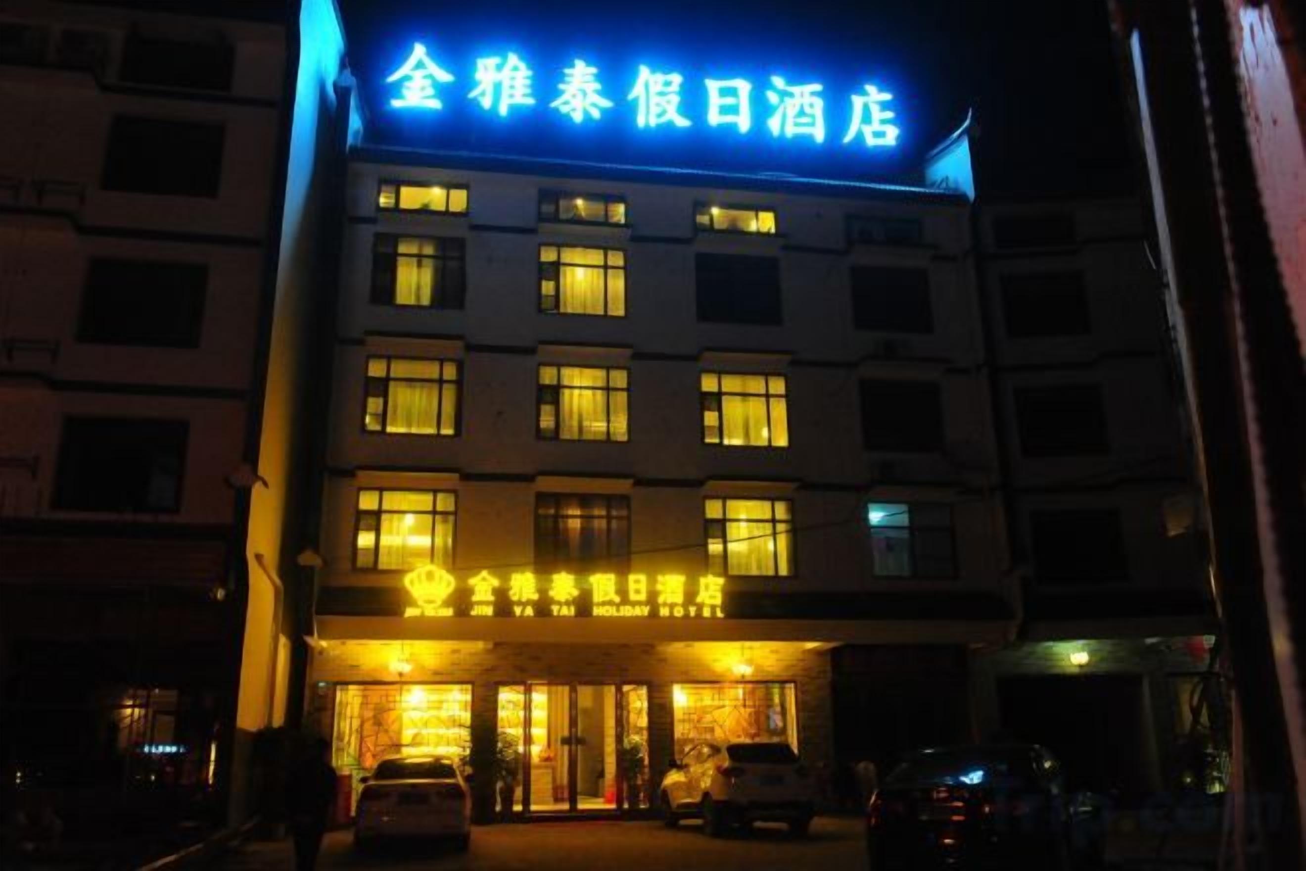 A hotel with multiple floors and illuminated signage.