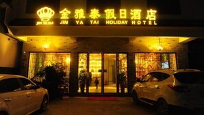 Exterior - Jinyatai Holiday Manor (Hengyang)