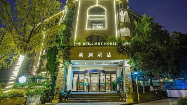 A hotel entrance with a sign reading "The Brilliant House" and "The Brilliant House Hotel". - The Brilliant House (Chengdu)