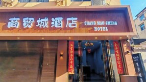 A hotel sign with Chinese characters and English text. - Lujiang Business and Trade City Hotel (Rongjiang)