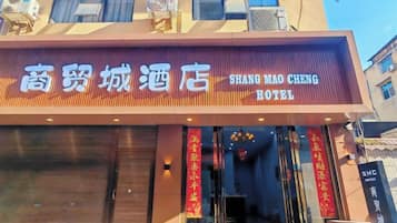 A hotel sign with Chinese characters and English text.