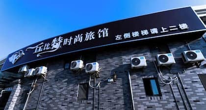 Cupid Hotel Yancheng