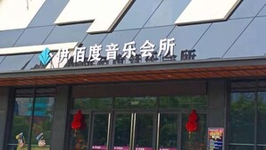 A building with a modern design, featuring a large glass facade and a sign with Chinese characters. - Tai 9 Hotel (duelbert) (Dorbod County)