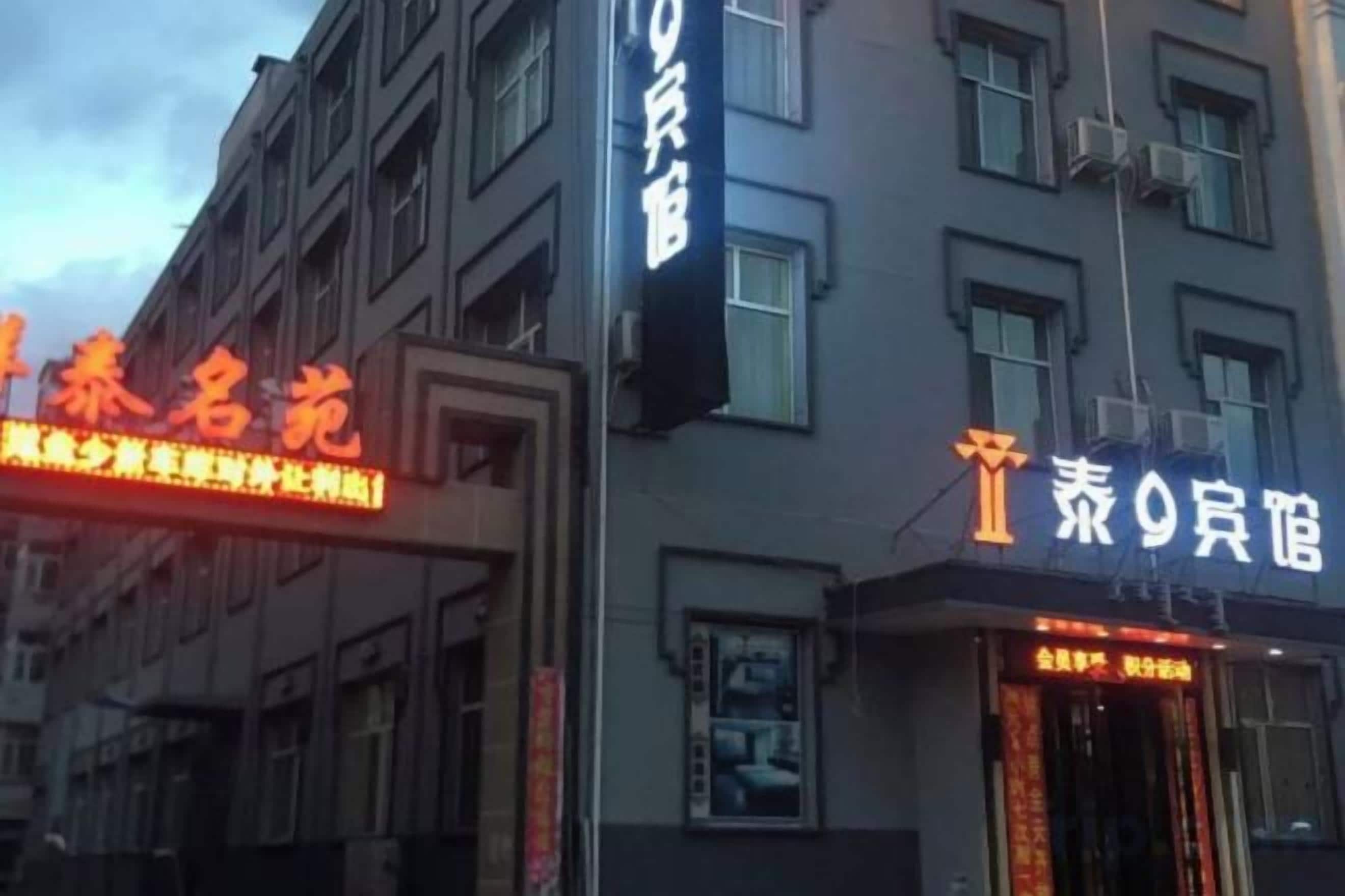Un edificio con señalización que indica un hotel y un restaurante.
