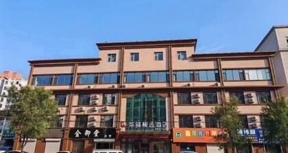 Home Inn - Baishan No.16 Middle School Huayi Selected Hotel