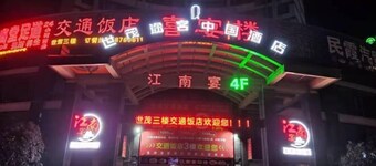 Shimao Tuke China Hotel wuhu