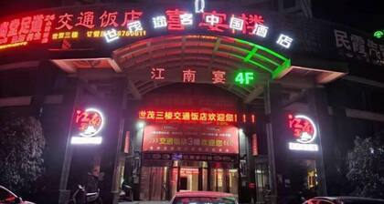 Shimao Tuke China Hotel wuhu