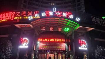 A building with illuminated signage, including a prominent '4F' label, suggesting a multi-story structure.