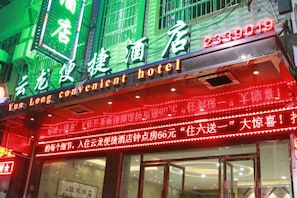 Unclassified image, 4 of 21, button - Jianghua Yunlong Convenient Hotel (Jianghua)