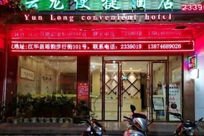 Unclassified image, 3 of 21, button - Jianghua Yunlong Convenient Hotel (Jianghua)