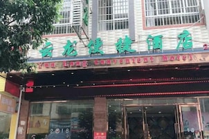 Un hotel con un cartel en un idioma extranjero y una entrada visible.