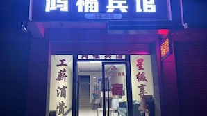 Exterior - Hongfu Hotel (Zoige)