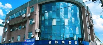 Shaoxing Mingdu Business Hotel