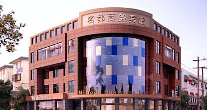 Shaoxing Mingdu Business Hotel