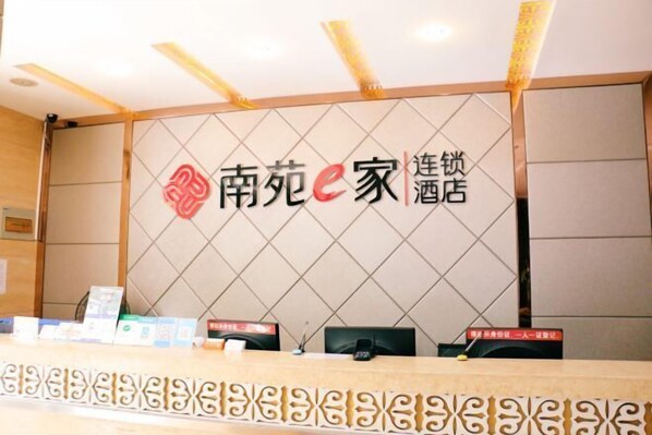 Interior - NANYUAN INN Hotel (Lishui High-speed Railway Station) (Lishui)