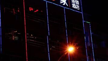 A building with illuminated signage, including a prominent 'e' logo and Chinese characters.
