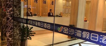 Ganzhou Jinshawan Holiday Hotel (Lighting City Branch)