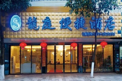 Longting Convenience Hotel (Binyang Yongwu Street Branch)