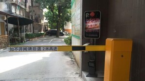 A gated entrance with a yellow barrier and a sign with Chinese characters. - Longting Convenience Hotel (Binyang Yongwu Street Branch) (Binyang)