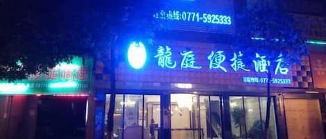 Un albergo con un cartello ben visibile che mostra il nome e il numero di telefono.