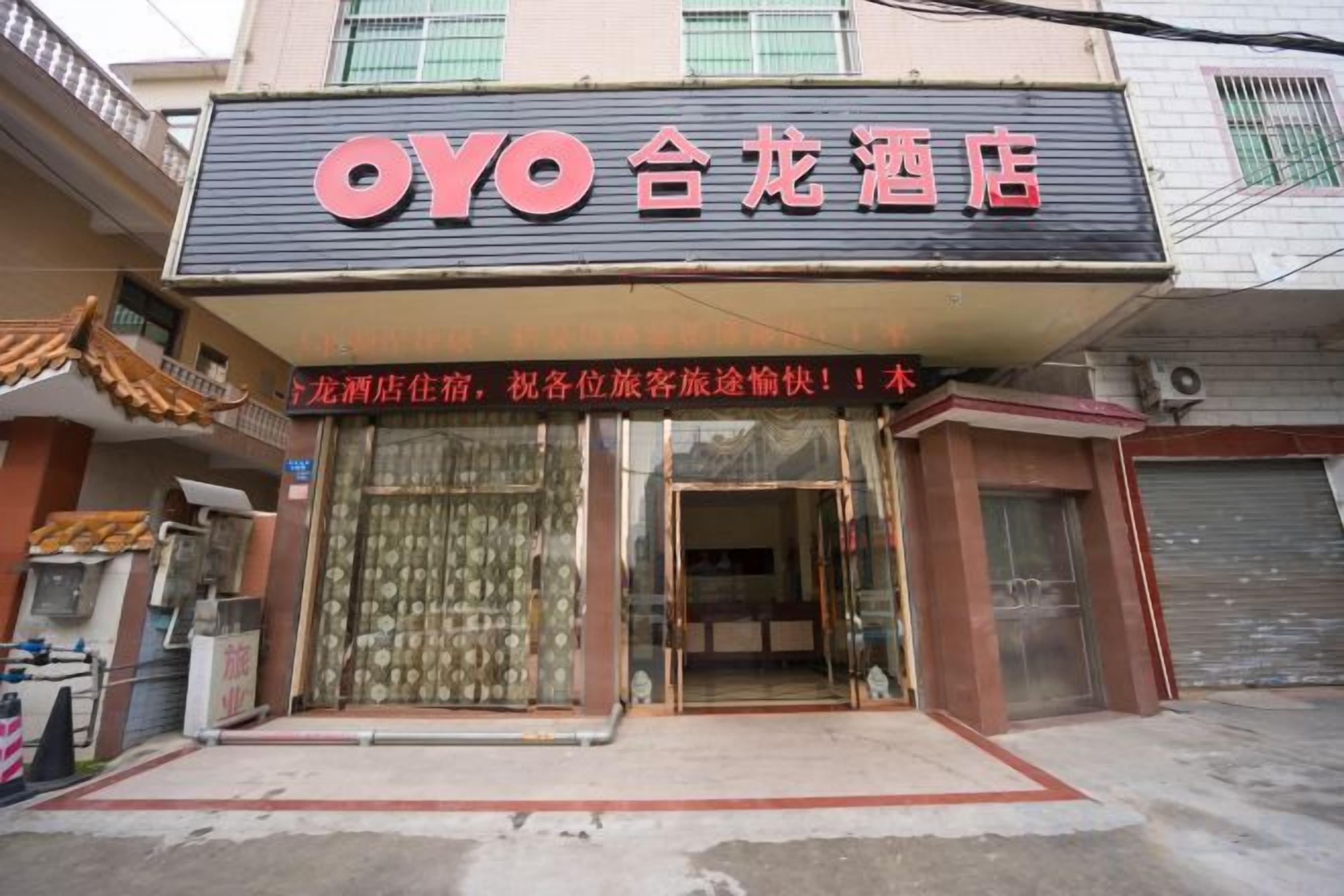 A hotel with a signboard displaying the name 'OYO' and Chinese characters.