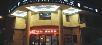 The Tophams Hotel Suez