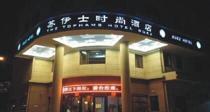 The Tophams Hotel Suez