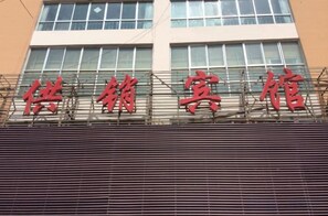 Exterior detail - Yuzhong GongXiao Hotel (Yuzhong)