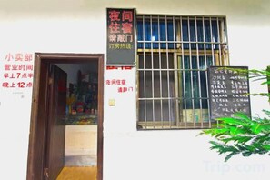 Unclassified image, 2 of 66, button - Yunjin Hotel (Yangbi)