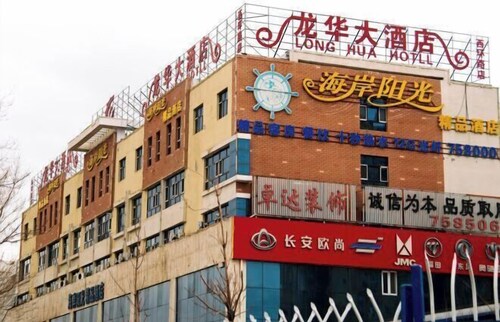 Longhua Hotel (West Ring Road