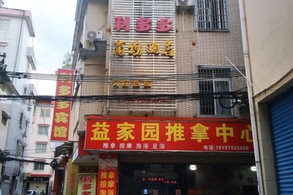 Exterior - Zhaoping Liduoduo Business Hotel (Zhaoping)