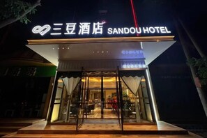 The exterior of Sandou Hotel with a prominent sign, glass doors, and a well-lit entrance. - SANDOU Hotel (Hohhot Vientiane City Dazhao Square) (Hohhot)