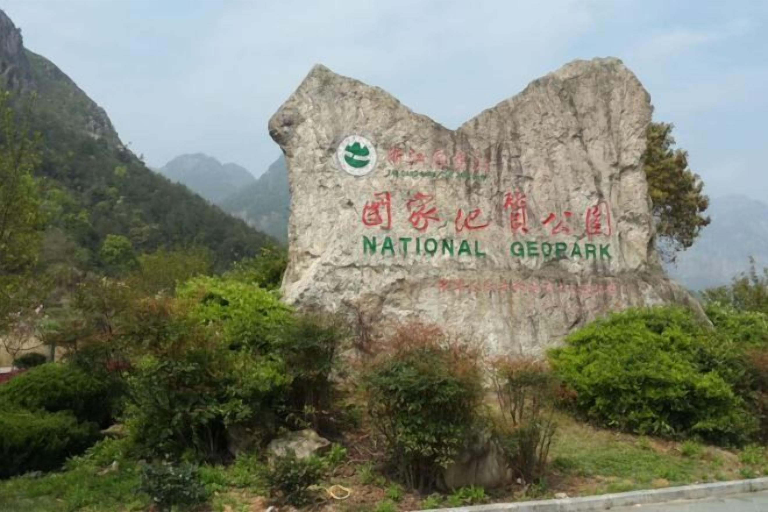 Un grand rocher portant des inscriptions qui indiquent qu’il se trouve dans un parc national.
