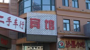 未分类图片，第 3 张，共 60 张，按钮