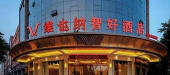 Vienna Classic Hotel (Chongqing Bishan Aokang)